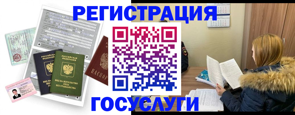 временная регистрация законно в Большом Камне