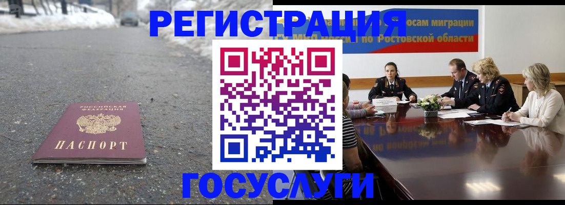 прописка ребенка в Большом Камне
