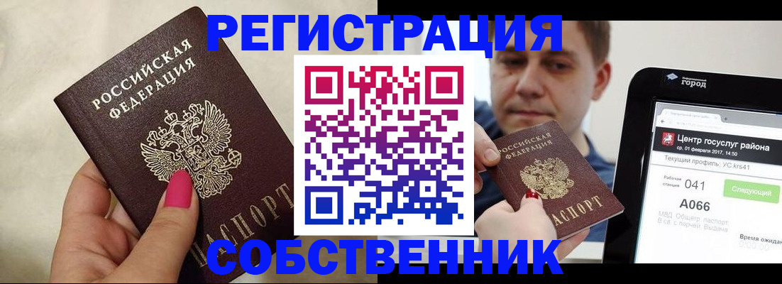 регистрация для дет. сада в Большом Камне