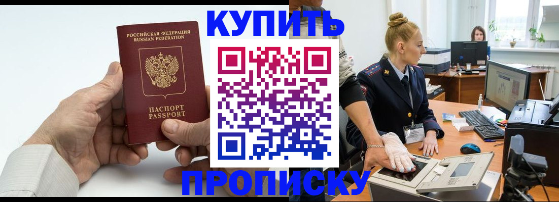 временная регистрация поиск в Большом Камне