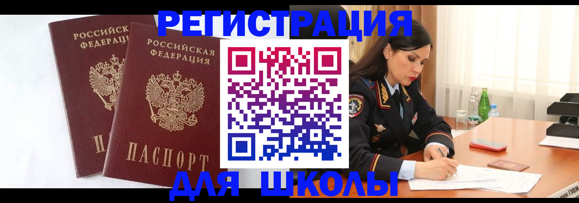 миграционный учет в Большом Камне