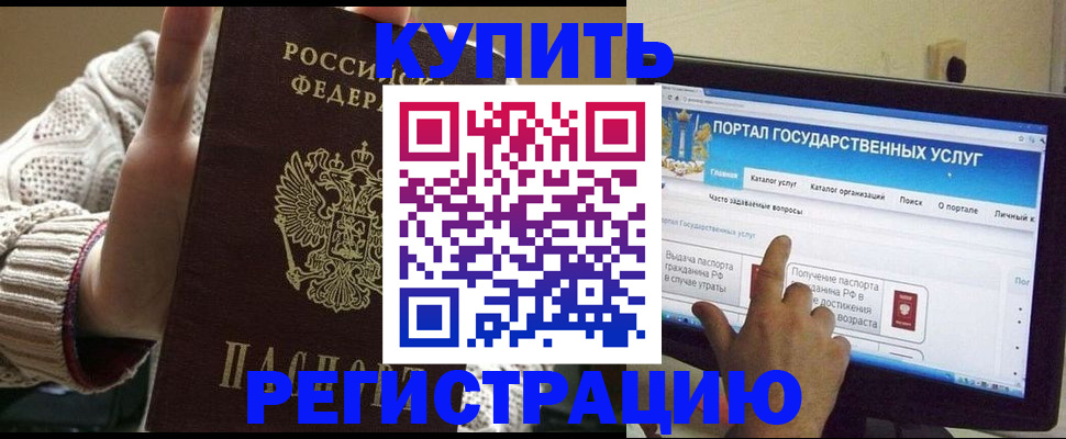 временная регистрация 2025 в Большом Камне