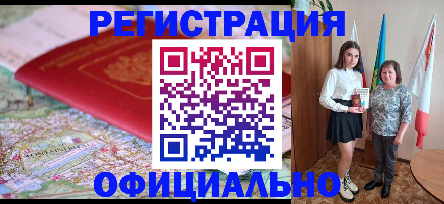 временная регистрация гарантия в Большом Камне
