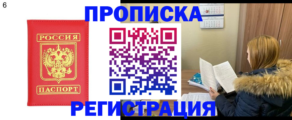 прописка для кредита в Большом Камне