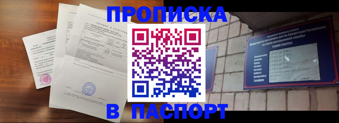 миграционный учет в Большом Камне