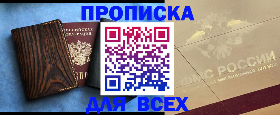 пропишу в квартире в Большом Камне