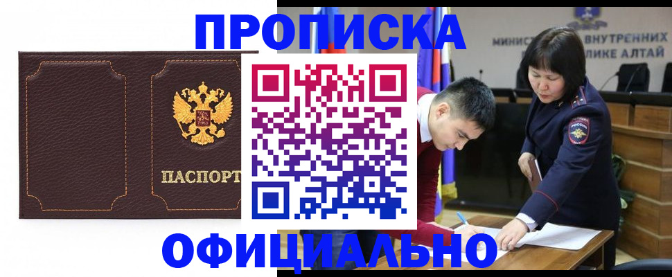 прописка от собственника в Большом Камне